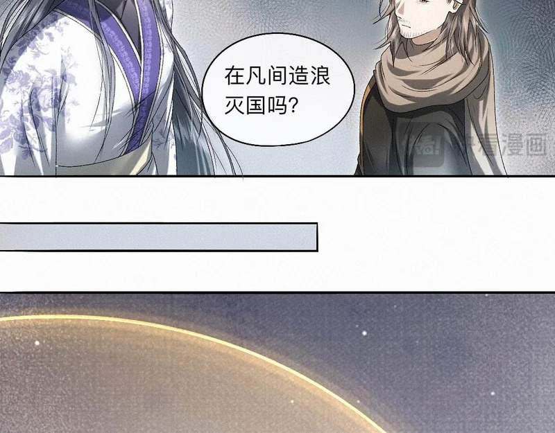 -56- 皮里阳秋 第68页
