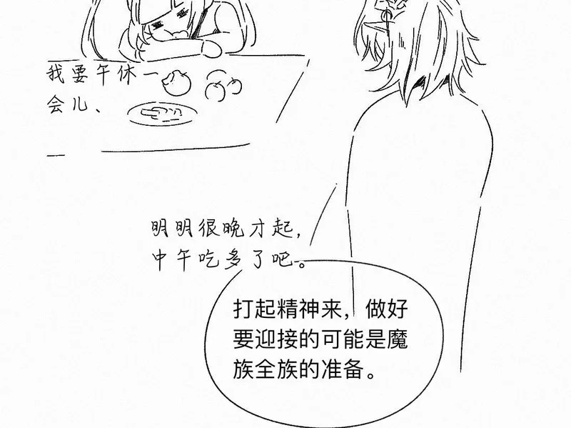 -56- 皮里阳秋 第87页
