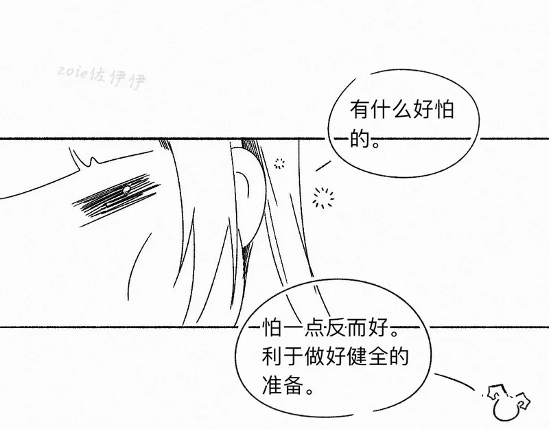 -56- 皮里阳秋 第88页