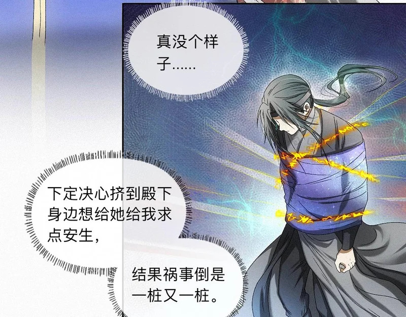 -57- 阋墙谇帚 第4页