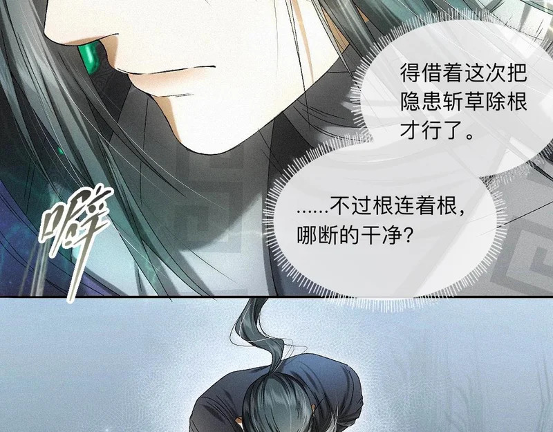-57- 阋墙谇帚 第6页