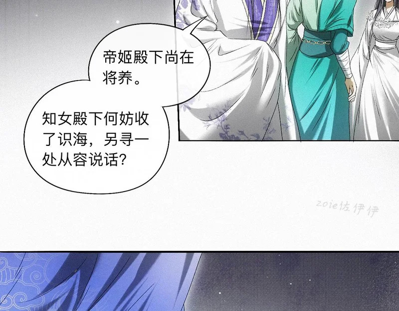 -57- 阋墙谇帚 第9页