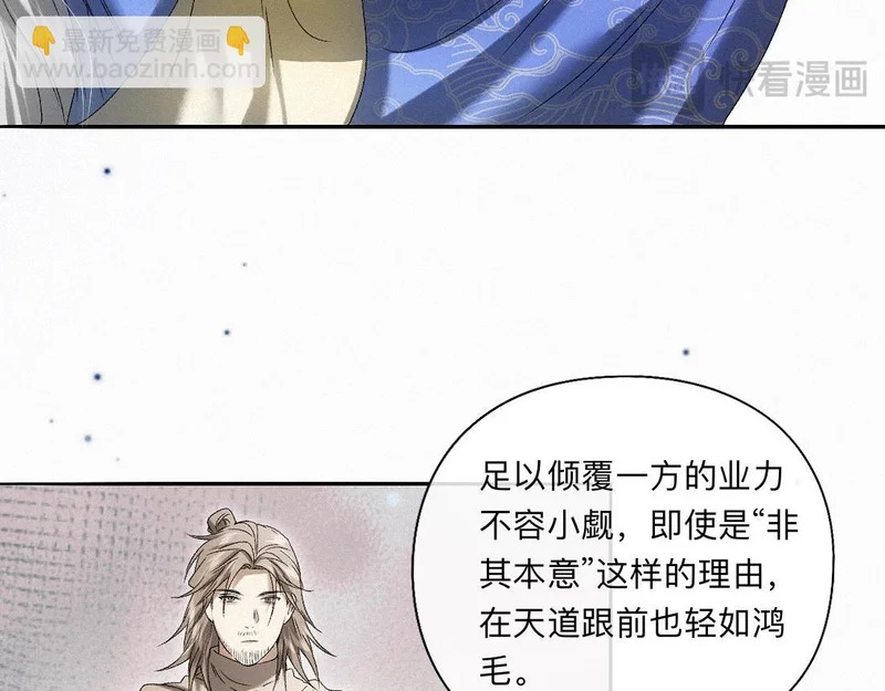-57- 阋墙谇帚 第21页