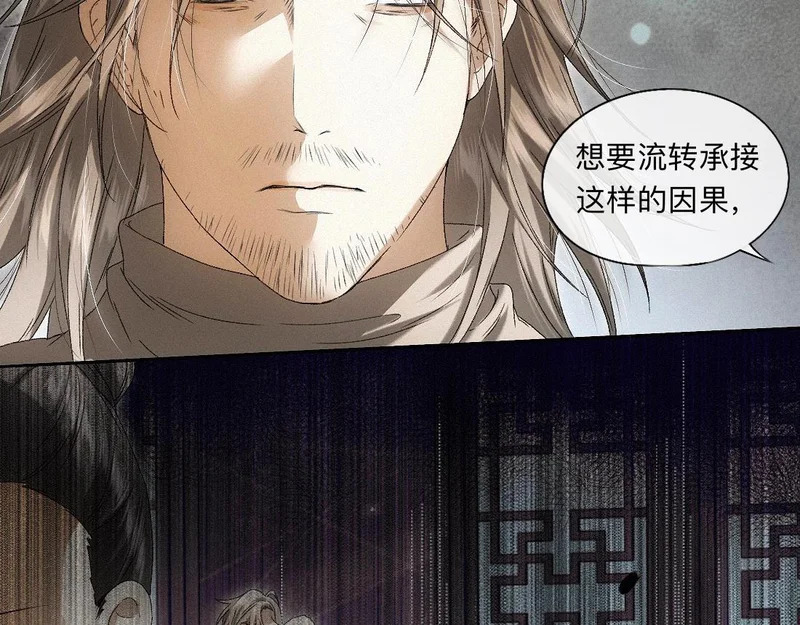 -57- 阋墙谇帚 第23页
