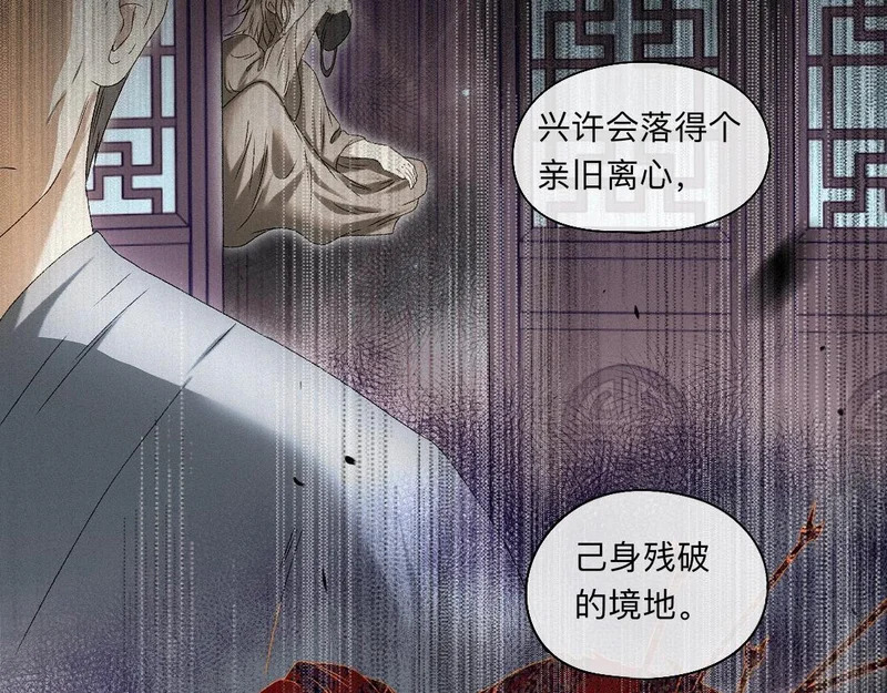 -57- 阋墙谇帚 第24页