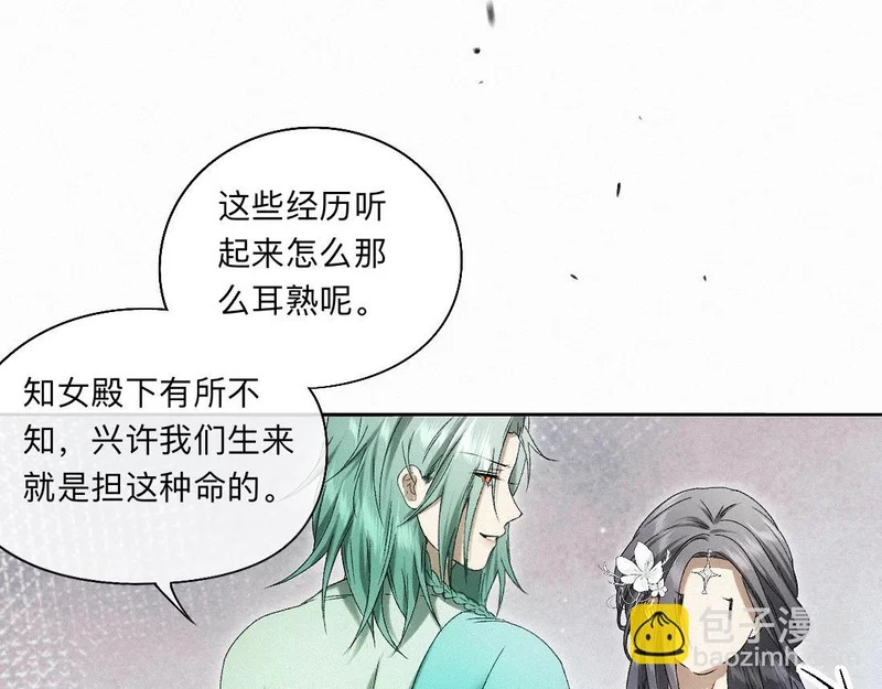 -57- 阋墙谇帚 第27页