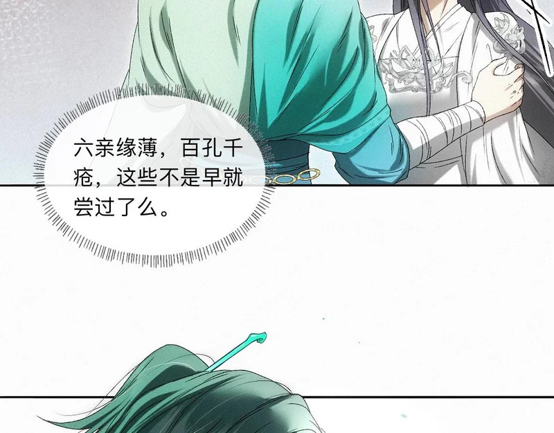 -57- 阋墙谇帚 第28页