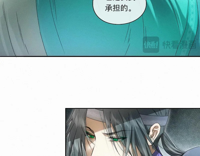 -57- 阋墙谇帚 第30页