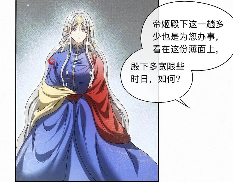 -57- 阋墙谇帚 第32页