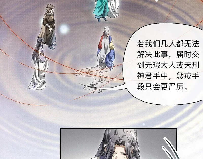 -57- 阋墙谇帚 第35页