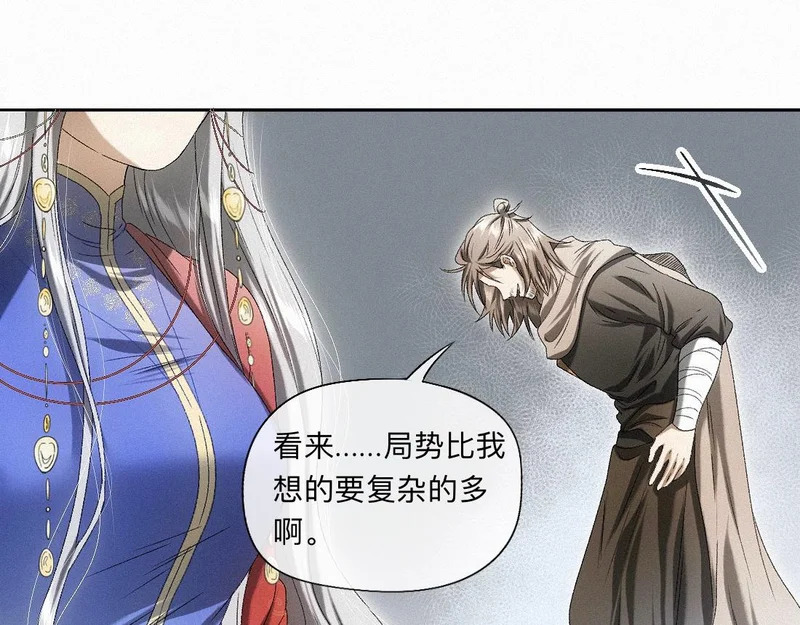 -57- 阋墙谇帚 第37页