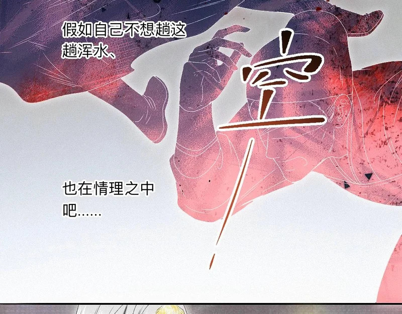 -57- 阋墙谇帚 第40页