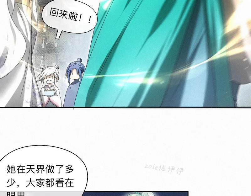 -57- 阋墙谇帚 第48页