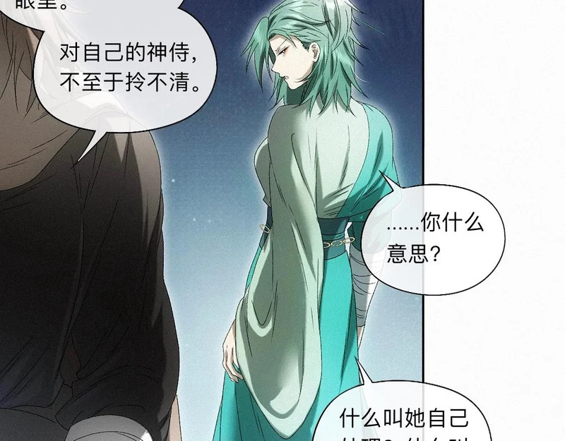 -57- 阋墙谇帚 第49页