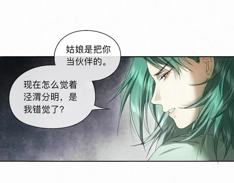 -57- 阋墙谇帚 第51页