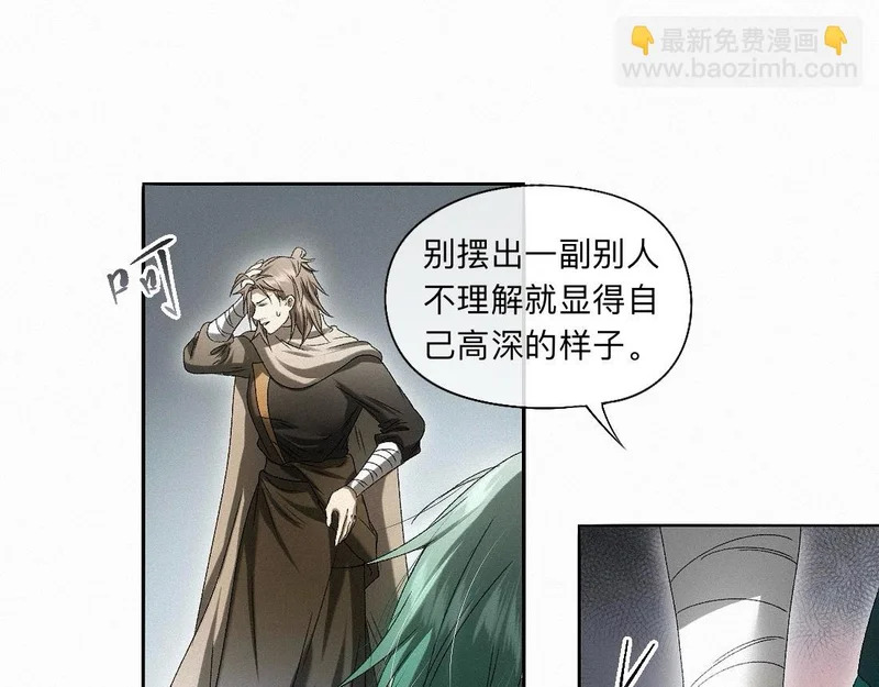 -57- 阋墙谇帚 第52页