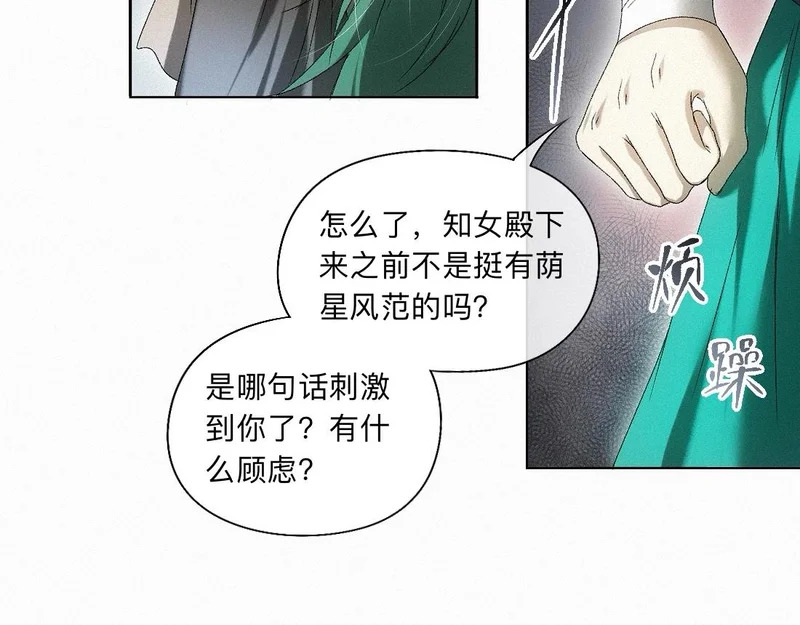 -57- 阋墙谇帚 第53页