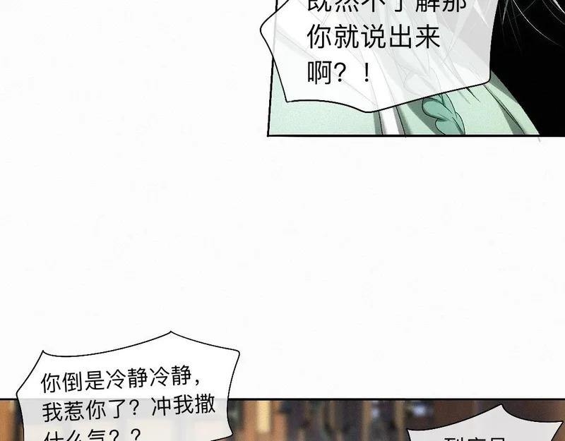 -57- 阋墙谇帚 第56页