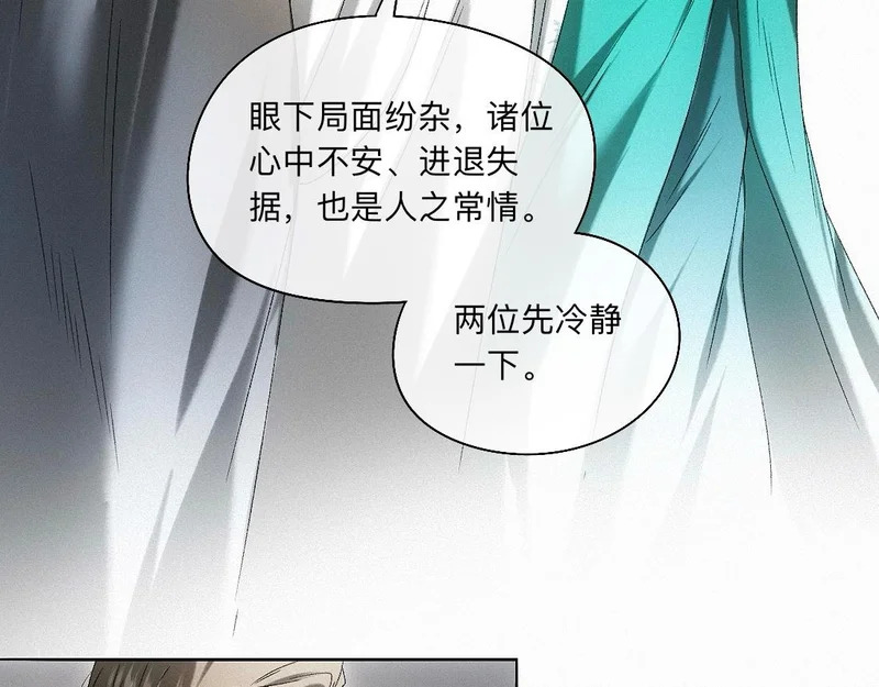 -57- 阋墙谇帚 第62页
