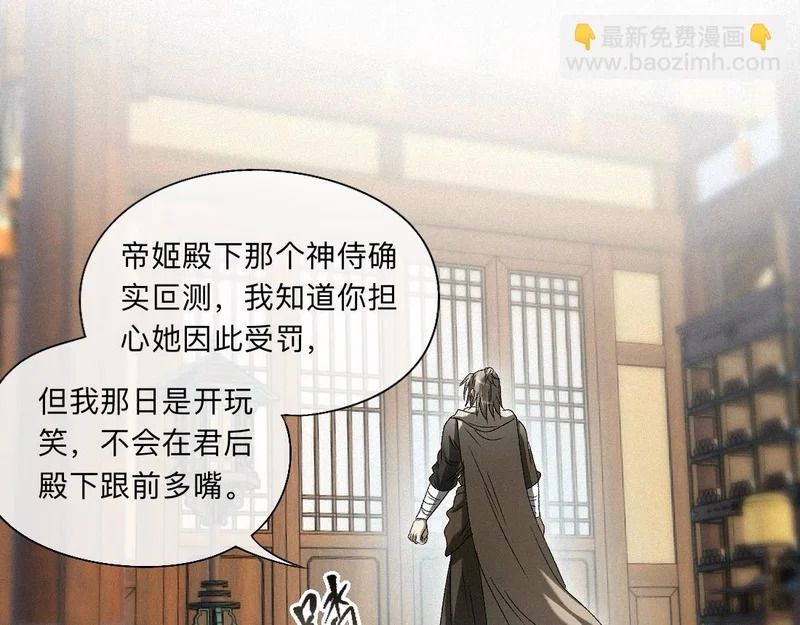 -57- 阋墙谇帚 第64页