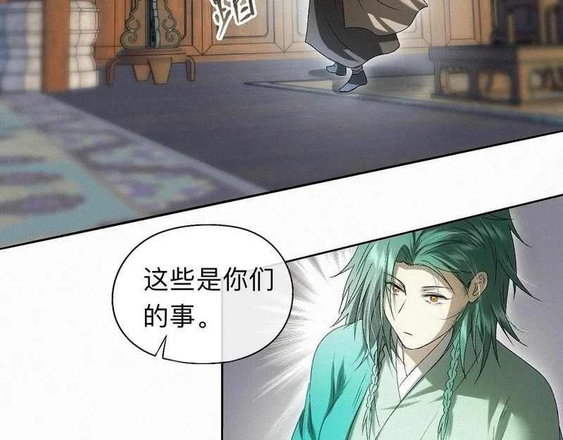 -57- 阋墙谇帚 第65页