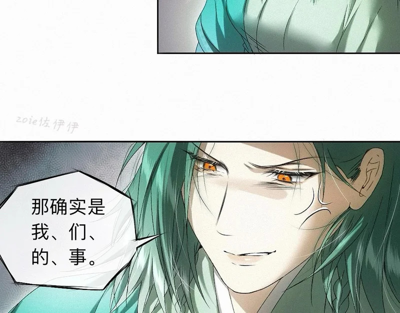 -57- 阋墙谇帚 第66页