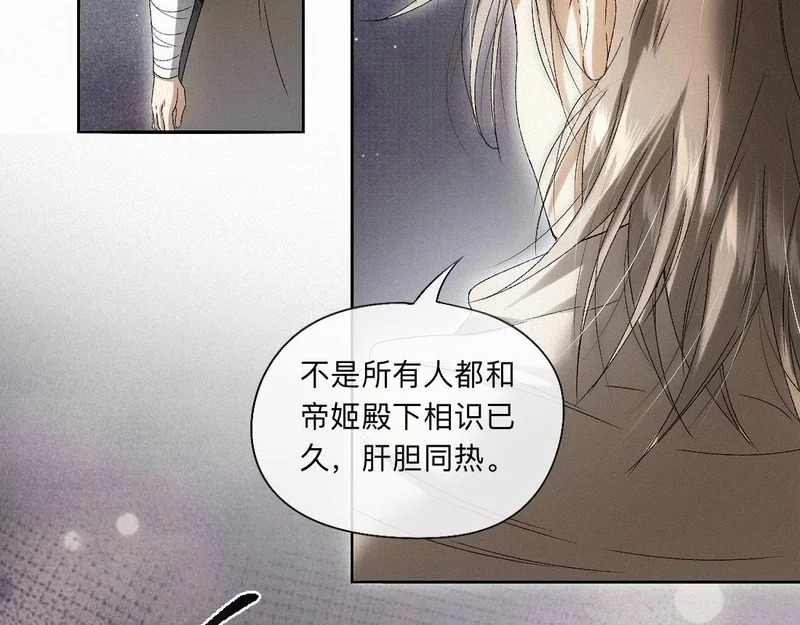 -57- 阋墙谇帚 第69页