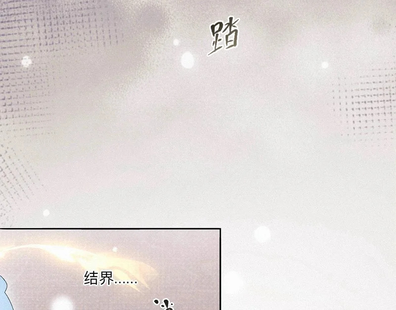 -57- 阋墙谇帚 第71页