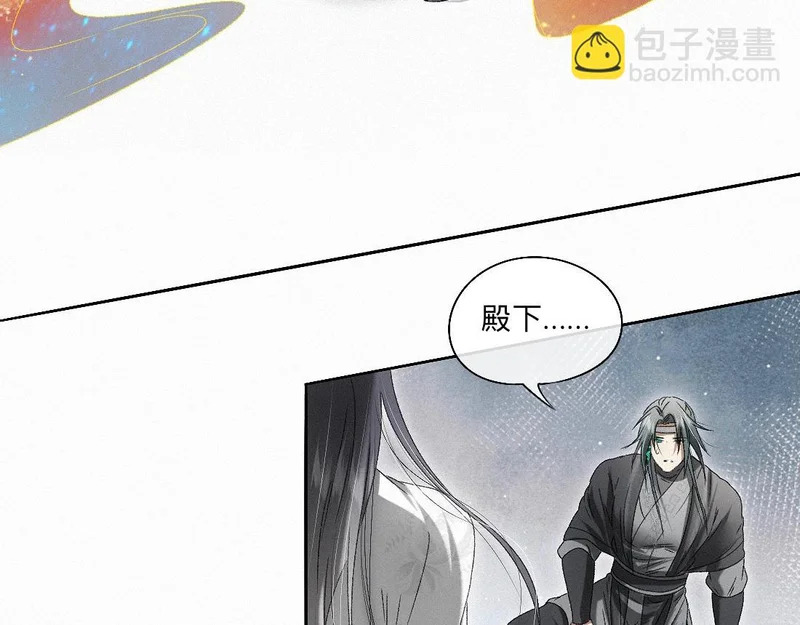 -57- 阋墙谇帚 第77页