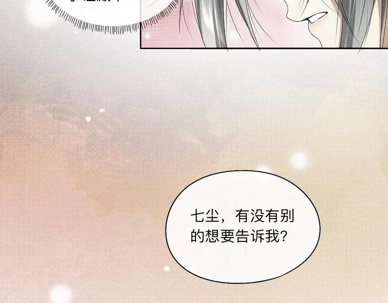 -57- 阋墙谇帚 第86页