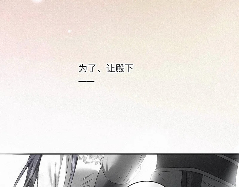 -57- 阋墙谇帚 第87页