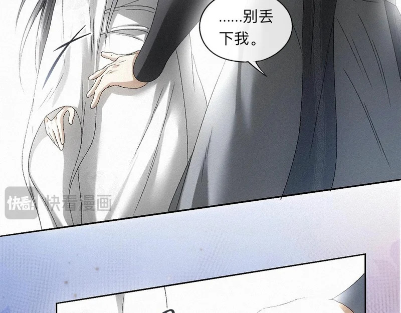 -57- 阋墙谇帚 第88页