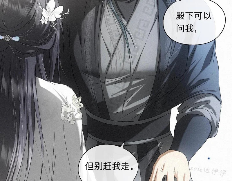 -57- 阋墙谇帚 第90页