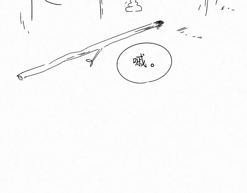 -57- 阋墙谇帚 第98页