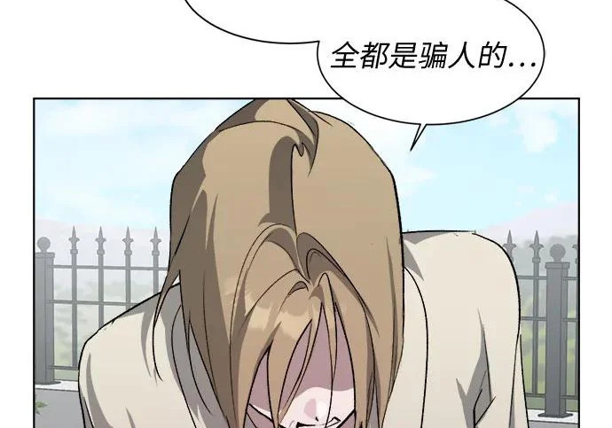 第75话 第12页