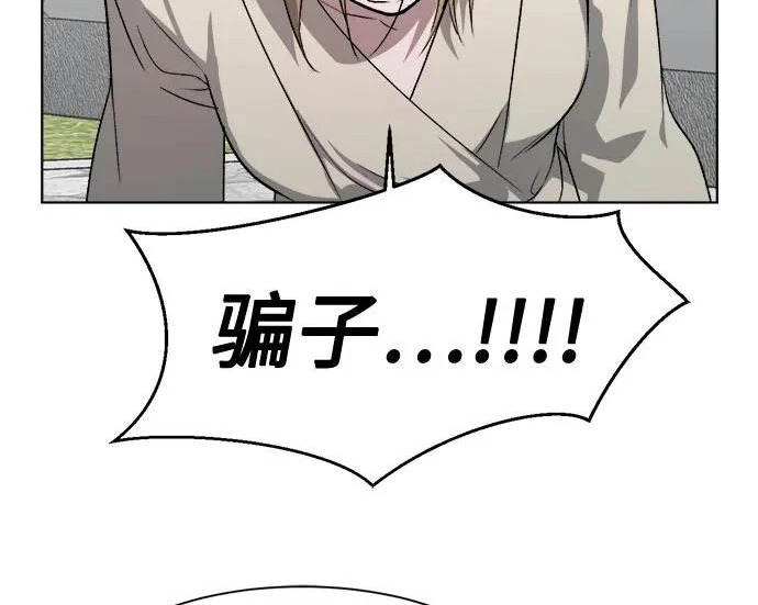 第75话 第13页