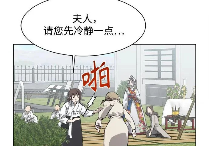 第75话 第14页