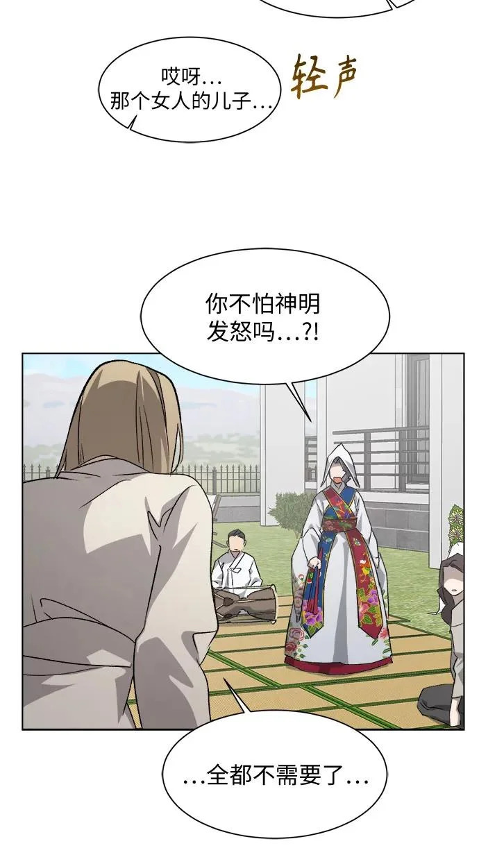 第75话 第18页