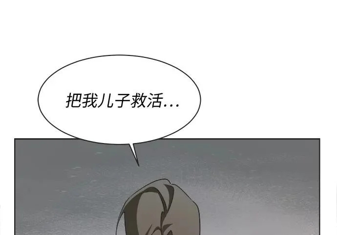第75话 第19页