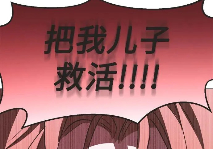 第75话 第21页