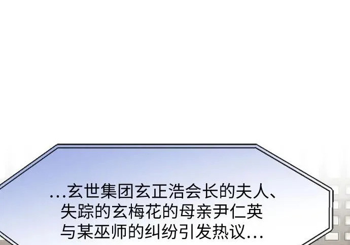 第75话 第24页