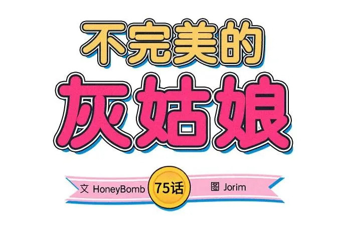 第75话 第28页