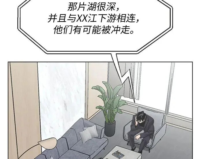 第75话 第30页