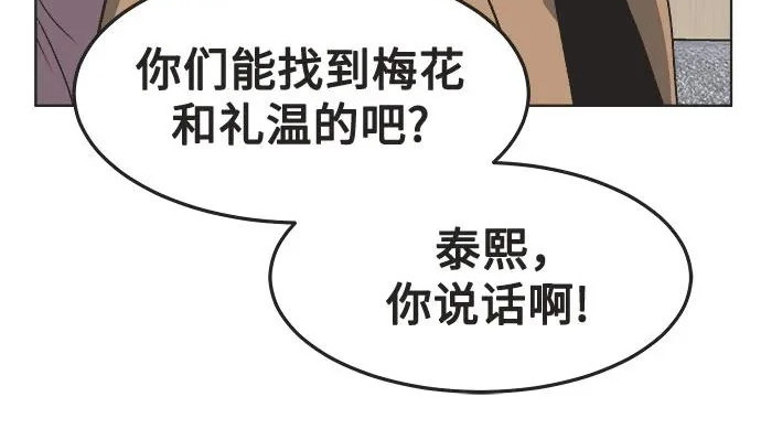第75话 第38页