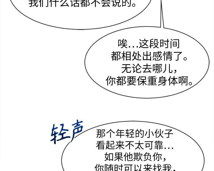第75话 第54页