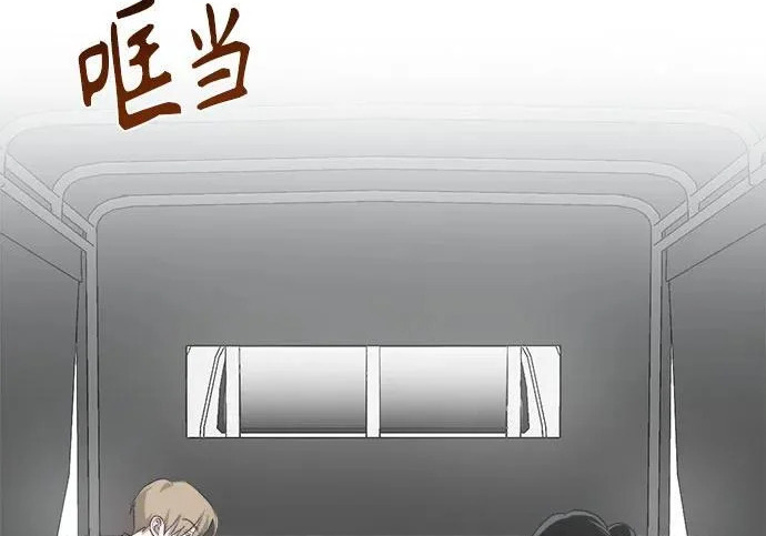 第75话 第73页