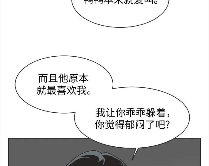 第75话 第83页