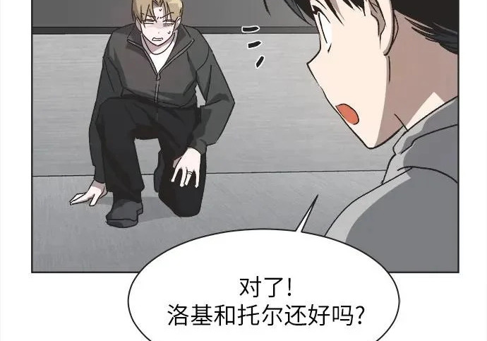 第75话 第86页