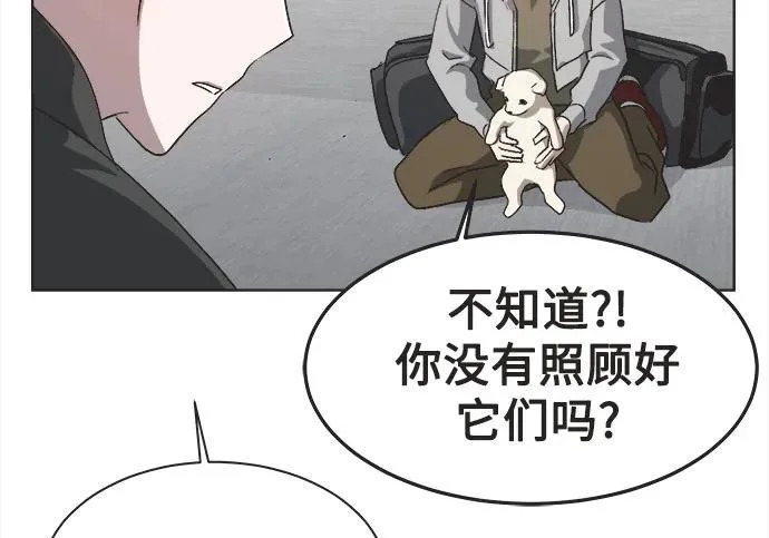 第75话 第88页