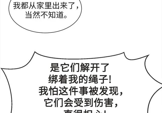 第75话 第89页